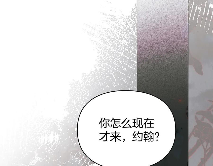 默许侵占 - 第72话 他的软肋 - 第2张图