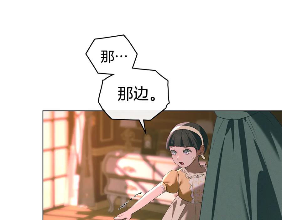 默许侵占 - 第72话 他的软肋 - 第108张图