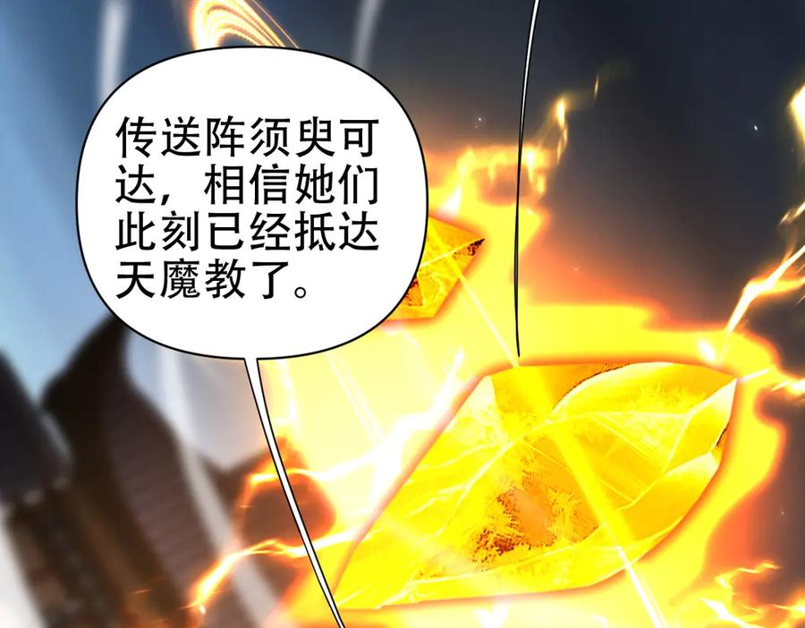 开局震惊女帝老婆，我无敌了 第72话 虚空之力 第6页