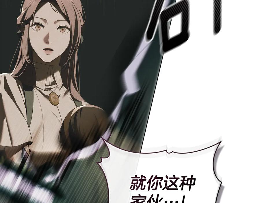 默许侵占 - 第72话 他的软肋 - 第44张图