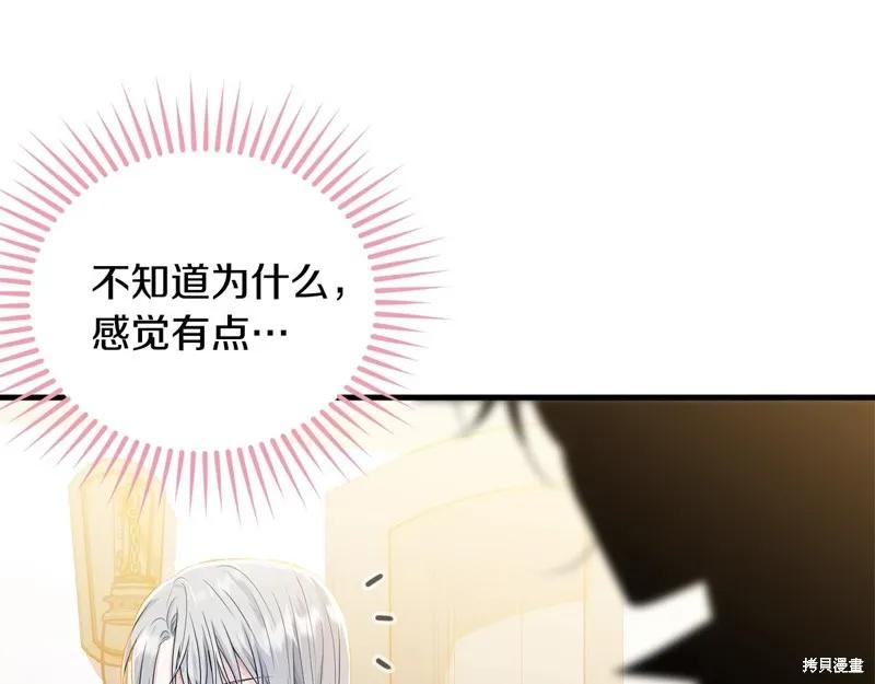 《明明是冷美人小姐却变成了忠犬大少爷》第74话 第179页