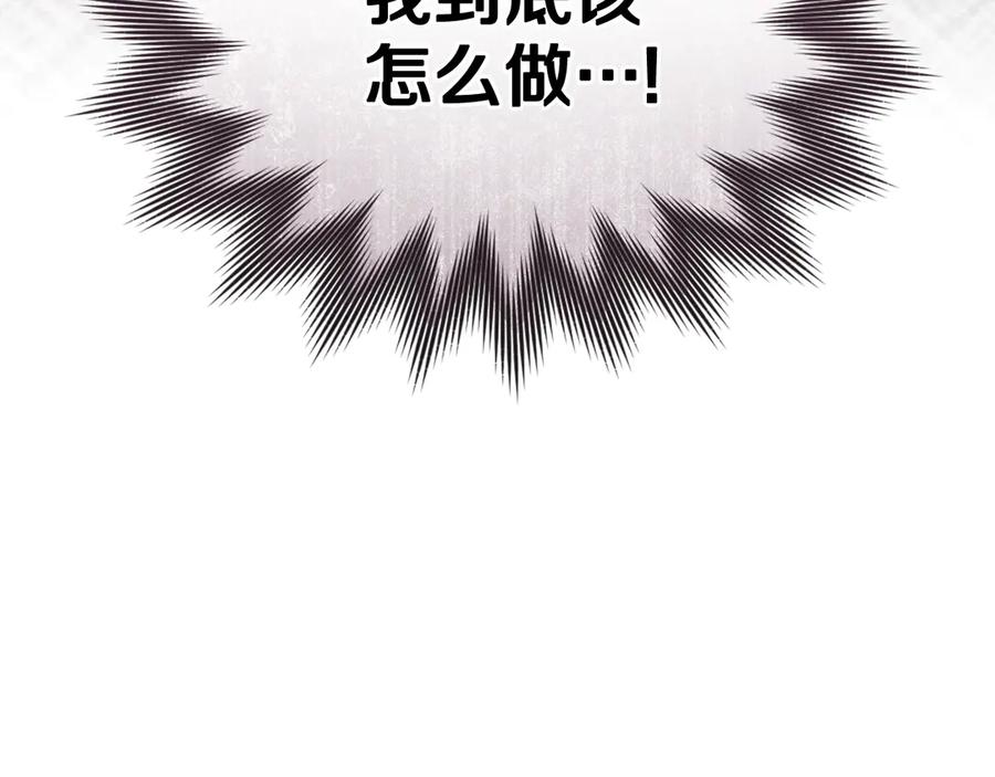 默许侵占 - 第72话 他的软肋 - 第106张图