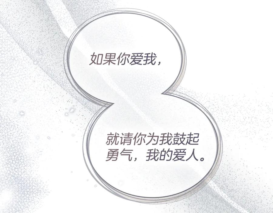 默许侵占 - 第72话 他的软肋 - 第58张图