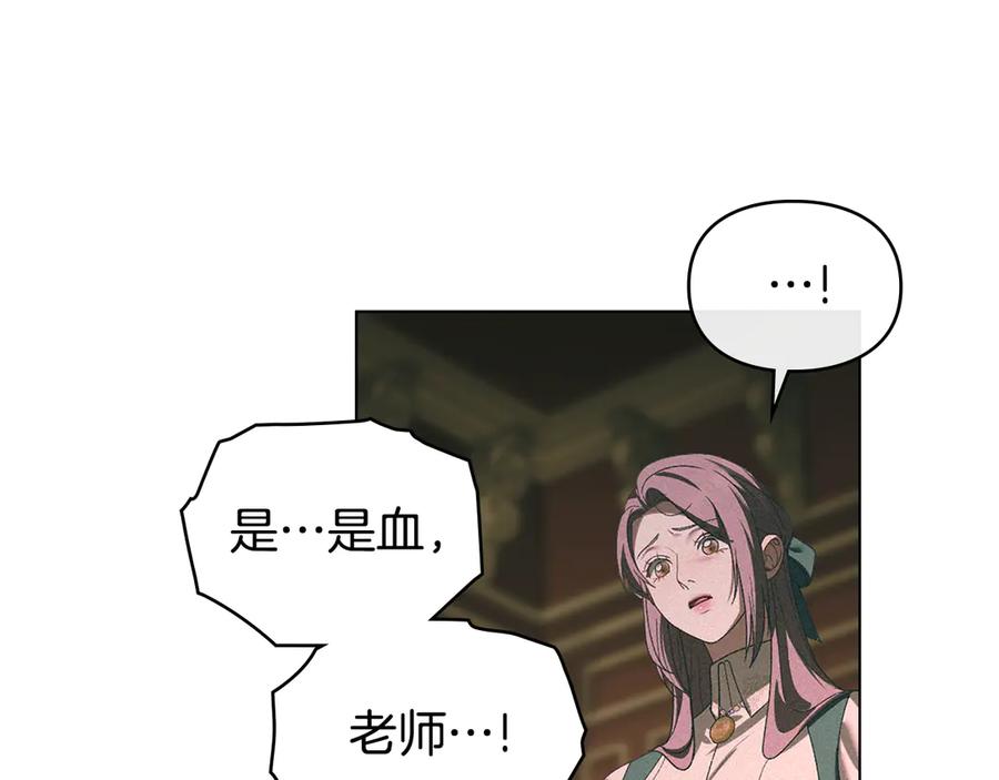 默许侵占 - 第72话 他的软肋 - 第91张图