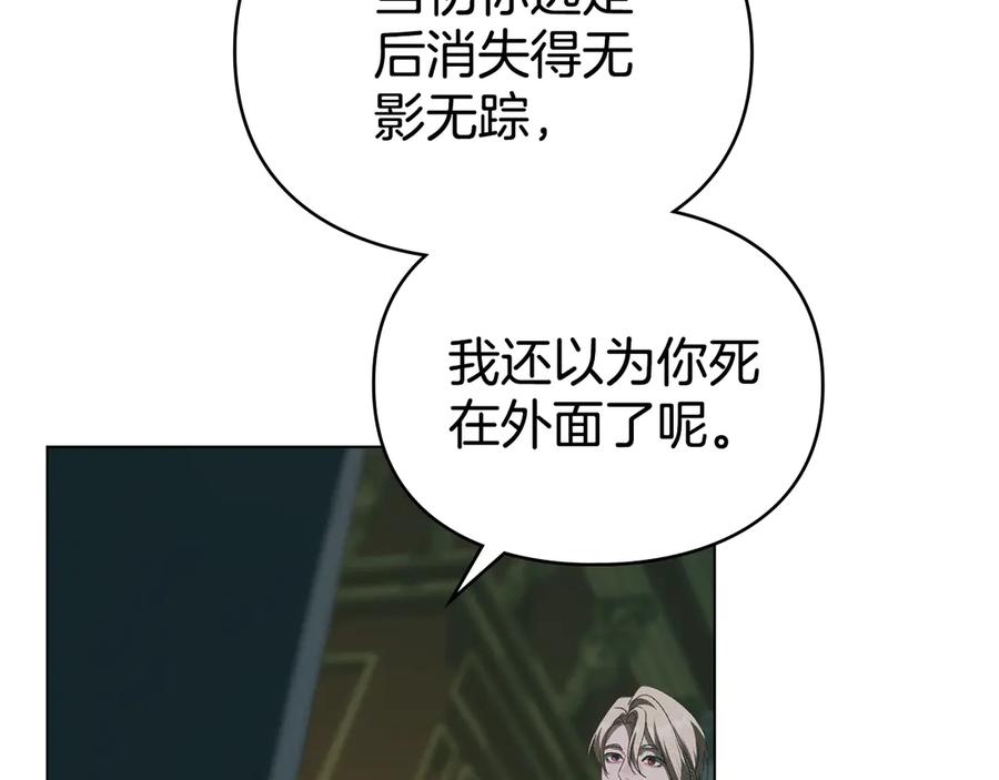 默许侵占 - 第72话 他的软肋 - 第4张图