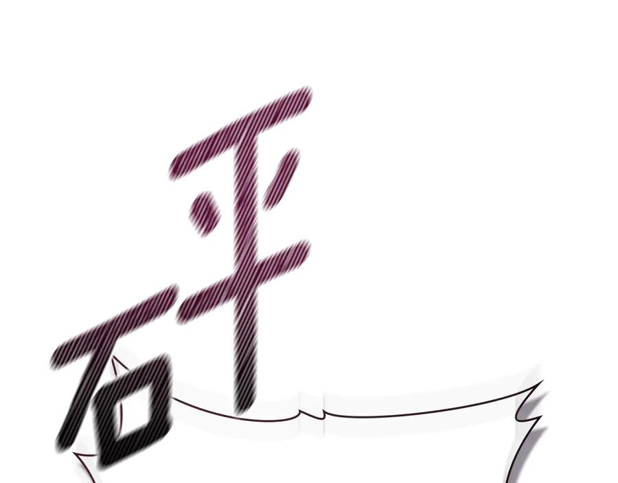 默许侵占 - 第72话 他的软肋 - 第42张图