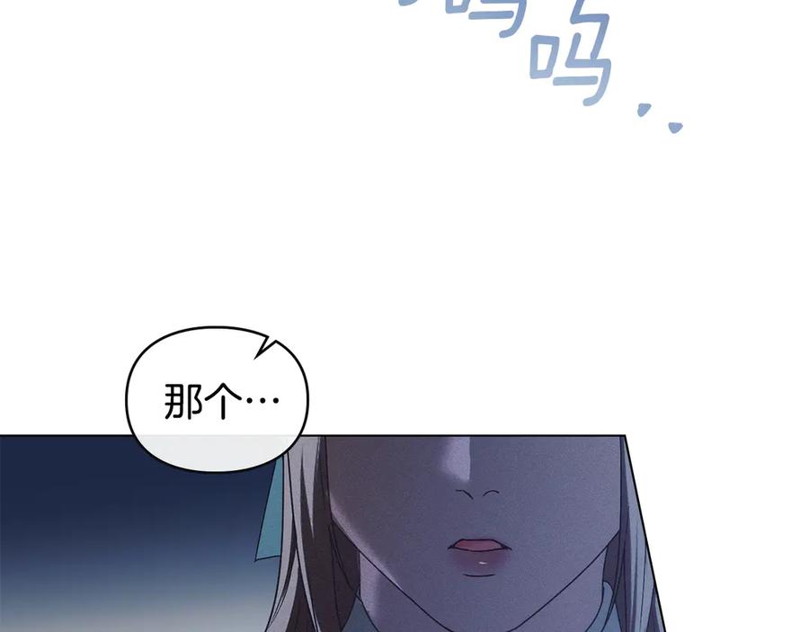 默许侵占 - 第72话 他的软肋 - 第136张图