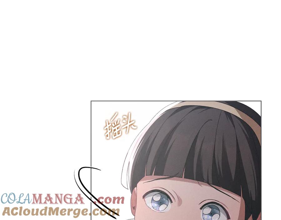 默许侵占 - 第72话 他的软肋 - 第53张图