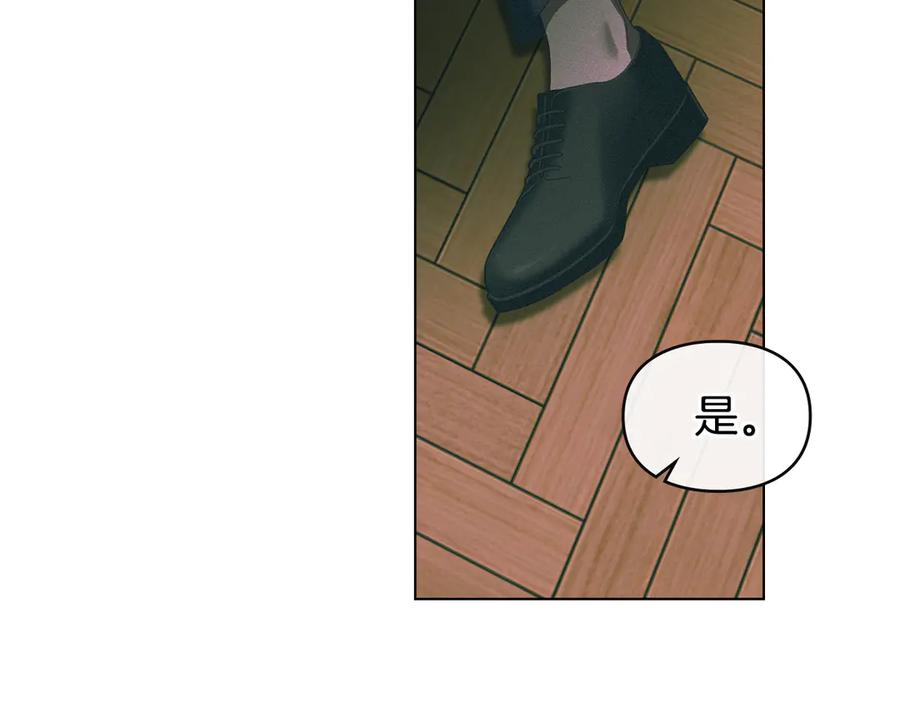 默许侵占 - 第72话 他的软肋 - 第67张图