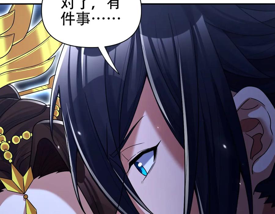 开局震惊女帝老婆，我无敌了 第72话 虚空之力 第116页