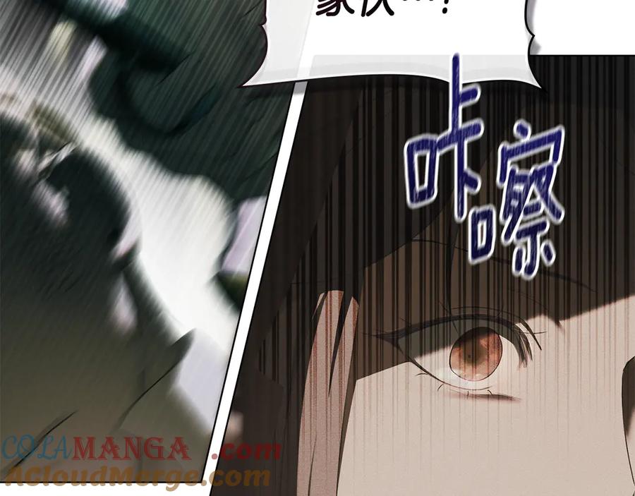 默许侵占 - 第72话 他的软肋 - 第45张图