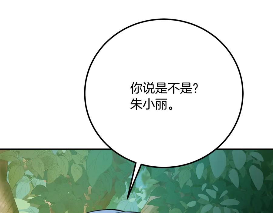 神的打工世界 第70话 神秘的回归者 第214页