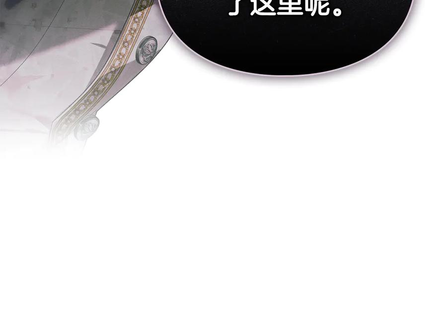 默许侵占 - 第72话 他的软肋 - 第35张图