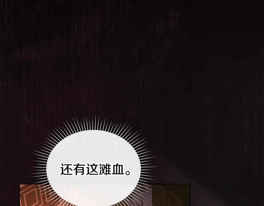 默许侵占 - 第72话 他的软肋 - 第100张图