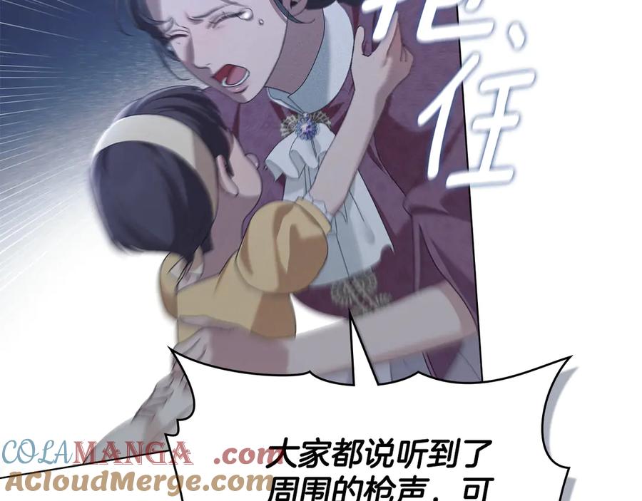 默许侵占 - 第72话 他的软肋 - 第133张图