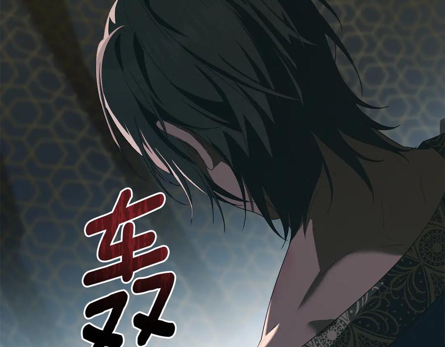 默许侵占 - 第73话 约见国王 - 第124张图