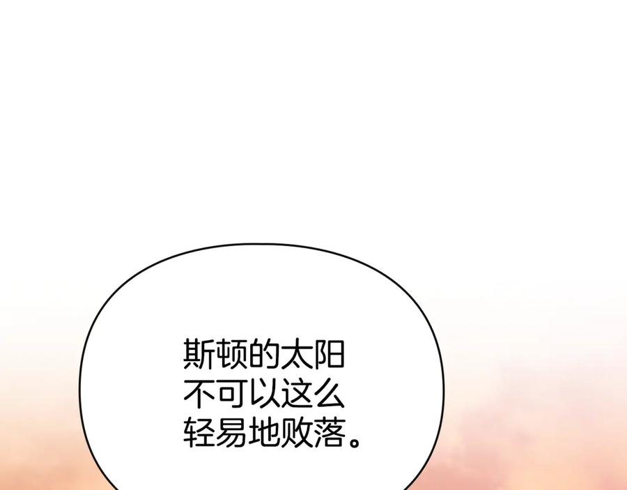 默许侵占 - 第73话 约见国王 - 第22张图