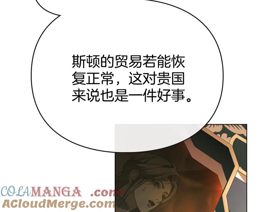 默许侵占 - 第73话 约见国王 - 第113张图