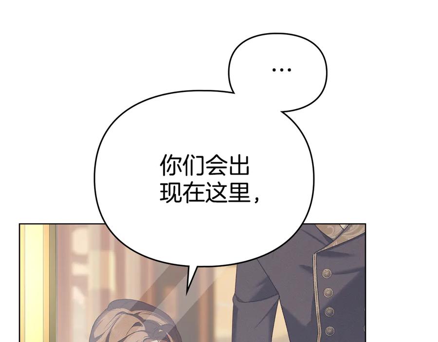 默许侵占 - 第73话 约见国王 - 第10张图