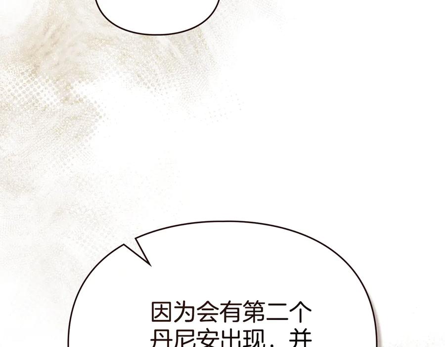 默许侵占 - 第73话 约见国王 - 第103张图