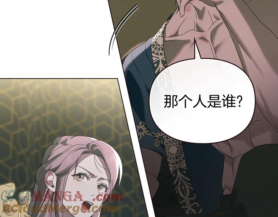 默许侵占 - 第73话 约见国王 - 第105张图