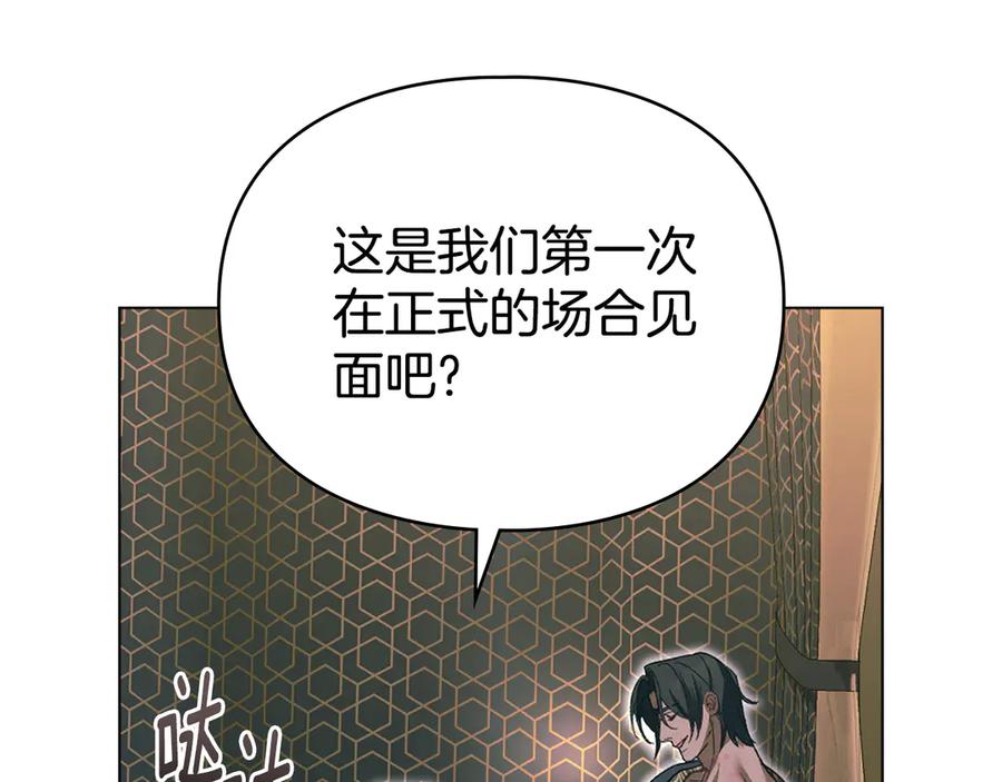 默许侵占 - 第73话 约见国王 - 第58张图