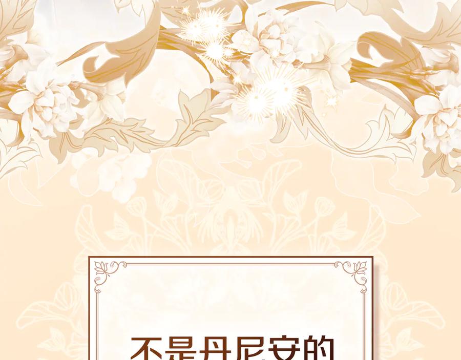 默许侵占 - 第73话 约见国王 - 第31张图