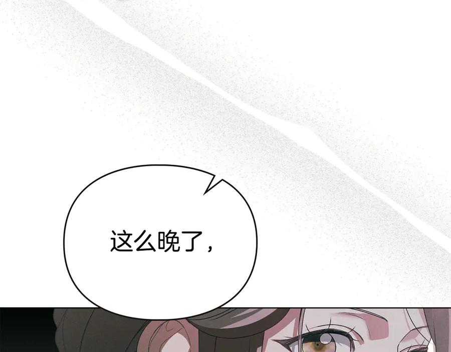 默许侵占 - 第73话 约见国王 - 第46张图