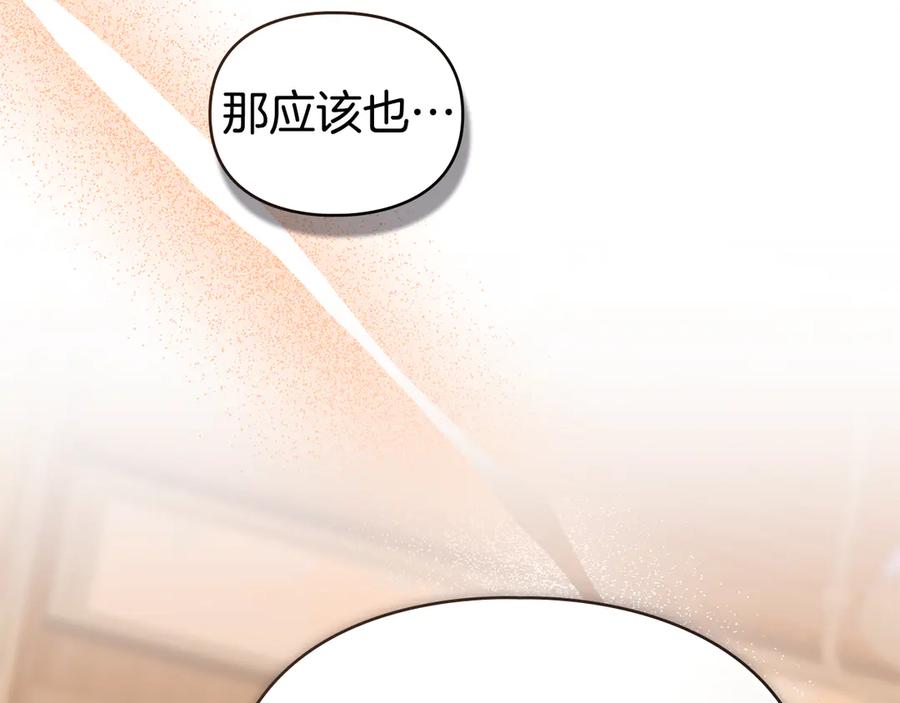 默许侵占 - 第73话 约见国王 - 第16张图