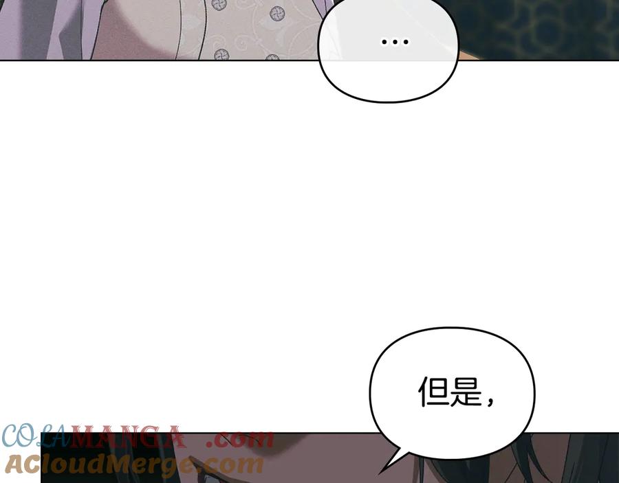 默许侵占 - 第73话 约见国王 - 第121张图