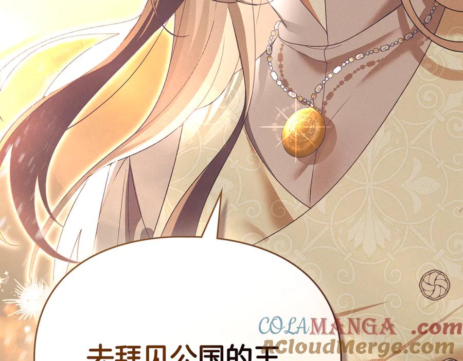 默许侵占 - 第73话 约见国王 - 第29张图