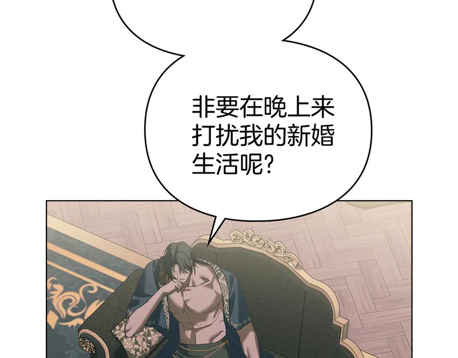 默许侵占 - 第73话 约见国王 - 第76张图