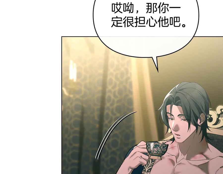 默许侵占 - 第73话 约见国王 - 第98张图