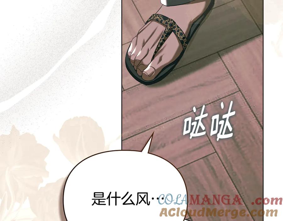 默许侵占 - 第73话 约见国王 - 第49张图