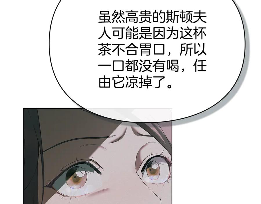 默许侵占 - 第73话 约见国王 - 第128张图