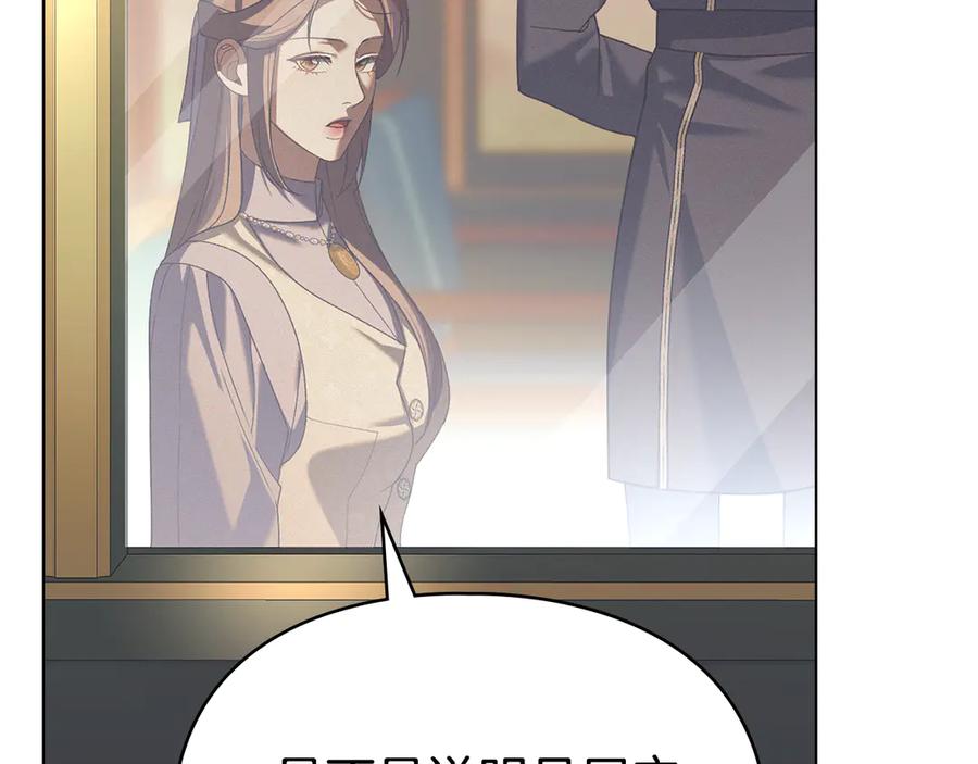 默许侵占 - 第73话 约见国王 - 第11张图