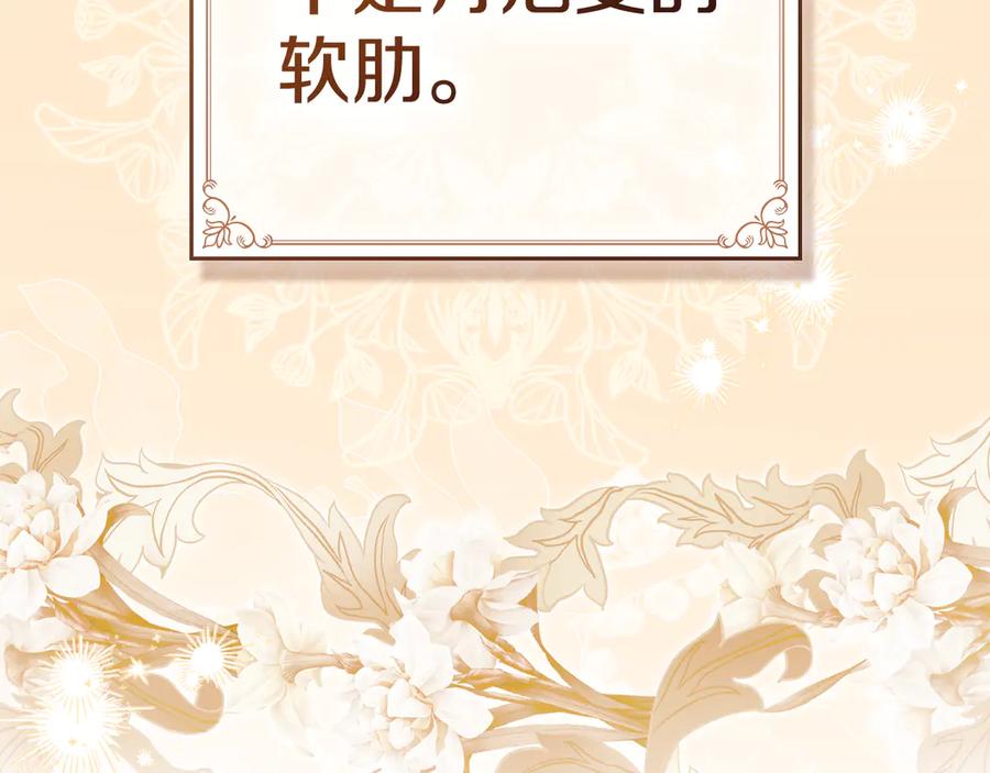 默许侵占 - 第73话 约见国王 - 第32张图