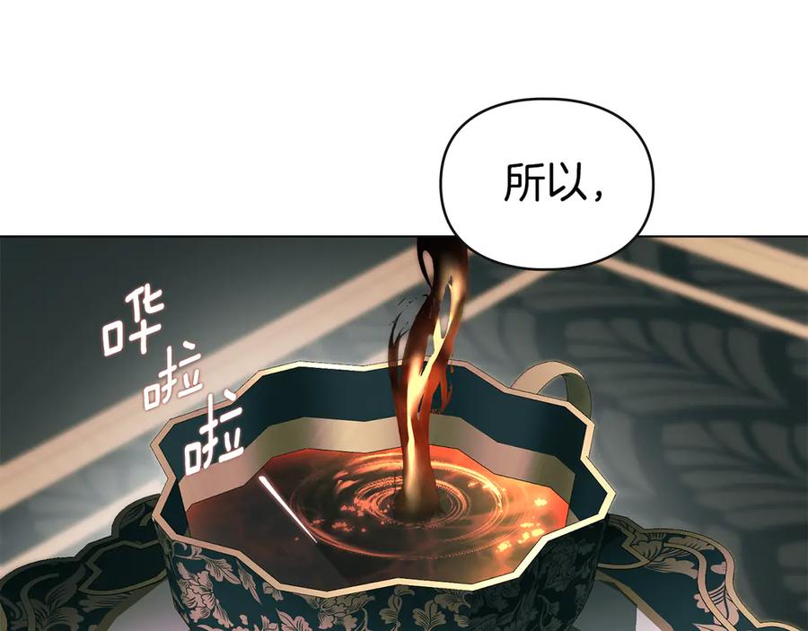 默许侵占 - 第73话 约见国王 - 第74张图