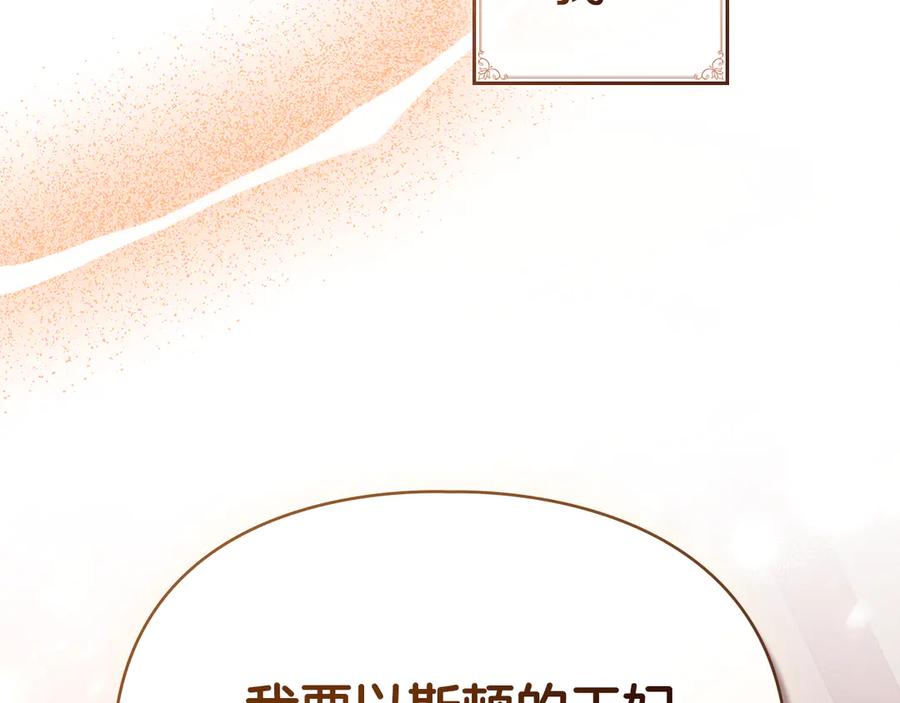 默许侵占 - 第73话 约见国王 - 第26张图