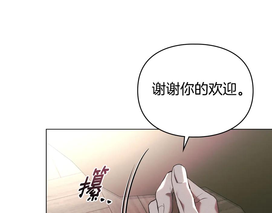 默许侵占 - 第73话 约见国王 - 第72张图