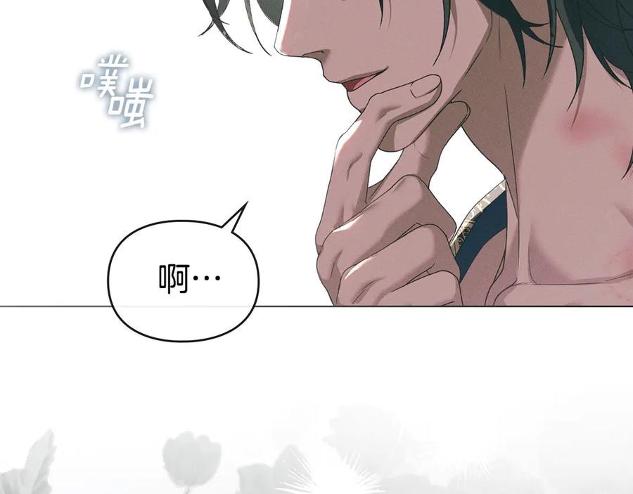 默许侵占 - 第73话 约见国王 - 第63张图