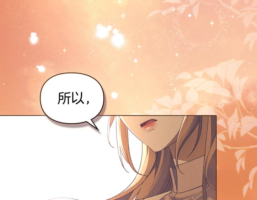 默许侵占 - 第73话 约见国王 - 第24张图