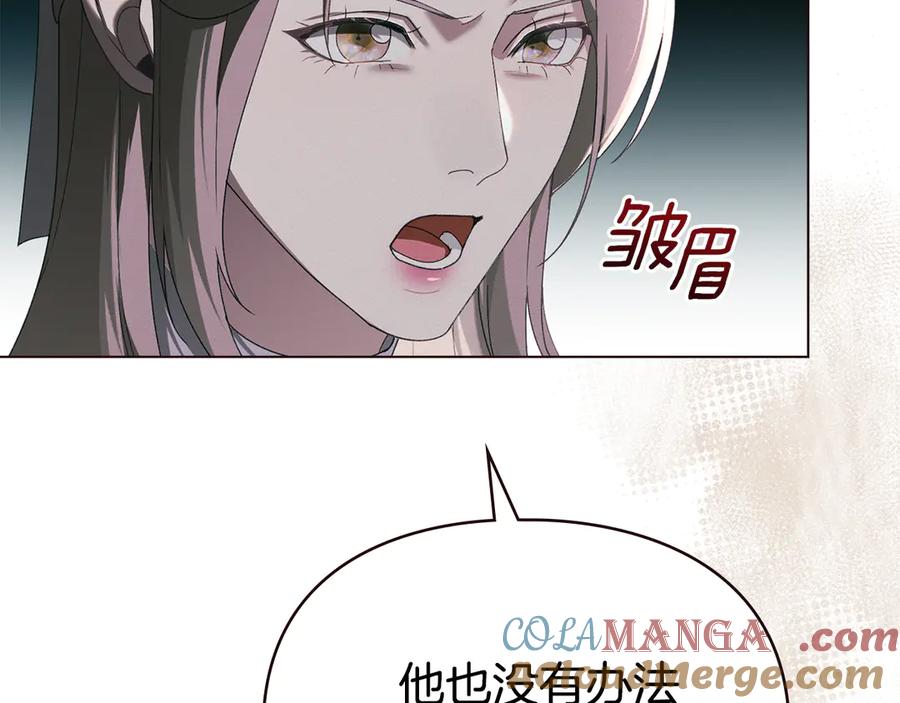 默许侵占 - 第73话 约见国王 - 第101张图