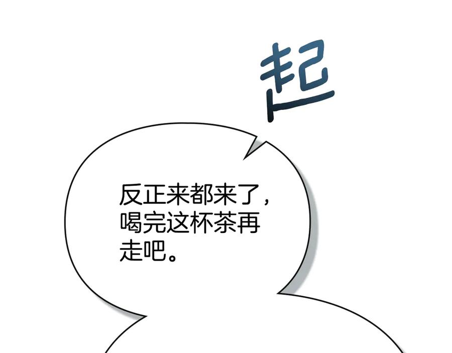 默许侵占 - 第73话 约见国王 - 第127张图