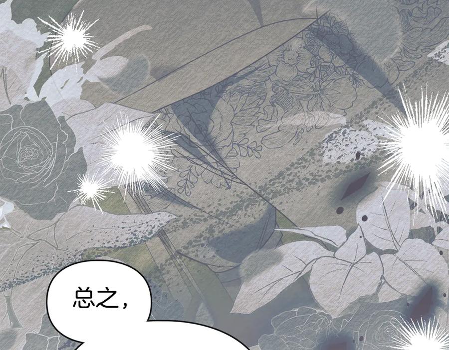 默许侵占 - 第73话 约见国王 - 第68张图