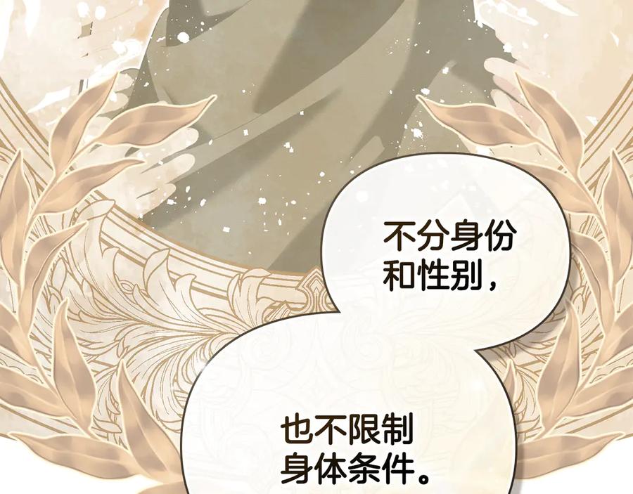 默许侵占 - 第73话 约见国王 - 第111张图