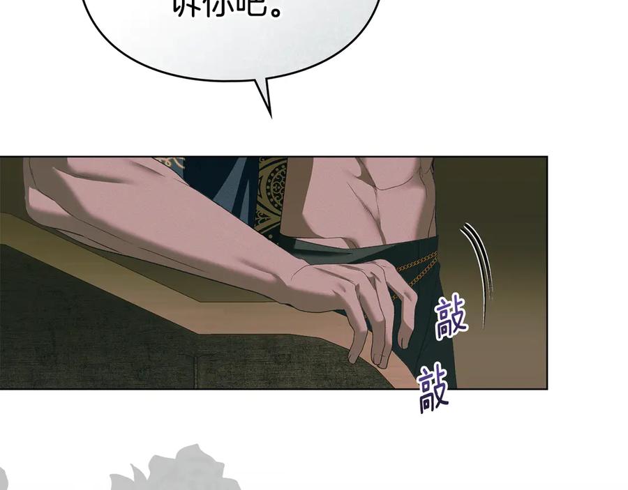 默许侵占 - 第73话 约见国王 - 第135张图