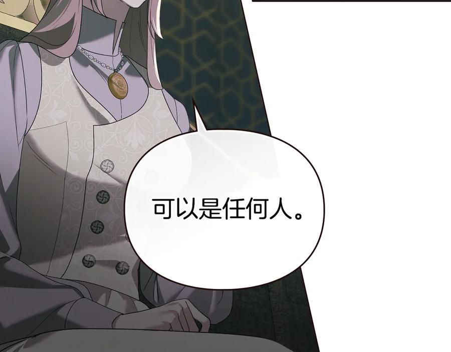 默许侵占 - 第73话 约见国王 - 第106张图