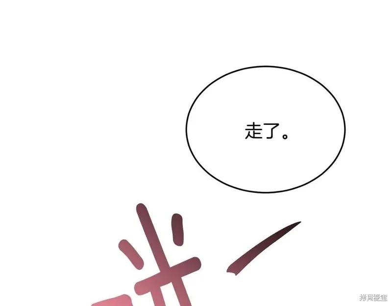 《明明是冷美人小姐却变成了忠犬大少爷》第75话 第203页