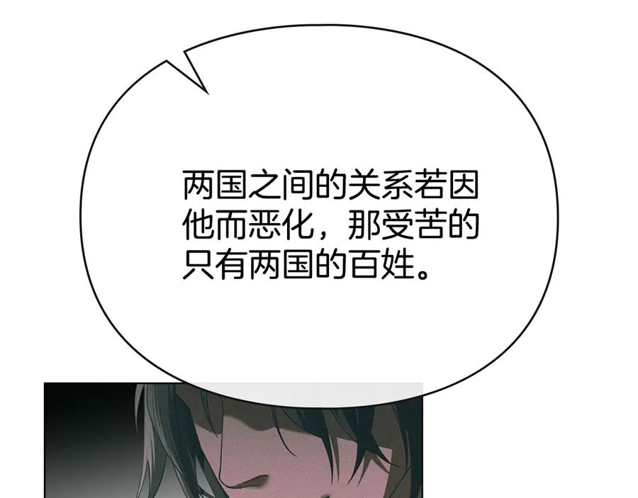 默许侵占 - 第73话 约见国王 - 第116张图